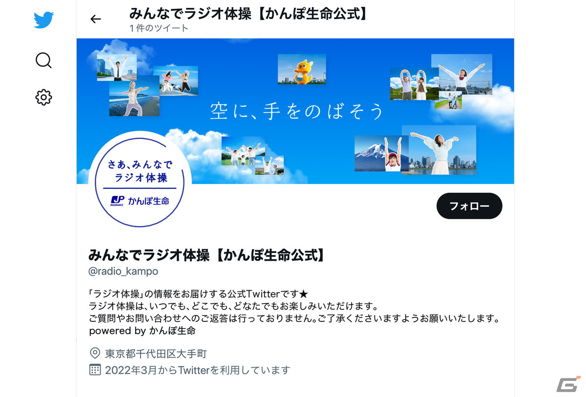 ラジオ体操応援ポケモンにルカリオが就任！子どもたちとラジオ体操に取り組む姿が収められたWEB動画が公開の画像8