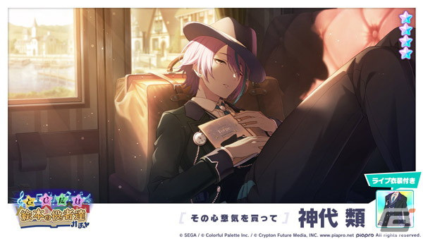 プロセカ」にまらしぃ氏と堀江晶太（kemu）氏による書き下ろし楽曲「88  