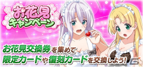 「ハイスクールD×D」にてバニー衣装のゼノヴィアが報酬のイベントが開催！リアス・グレモリーやレイヴェル・フェニックスもバニー姿にの画像7