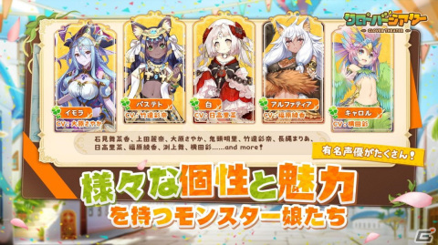 モンスター娘RPG「クローバーシアター」のAndroid向けクローズドβテストが4月20日より開催！応募受付もスタートの画像4