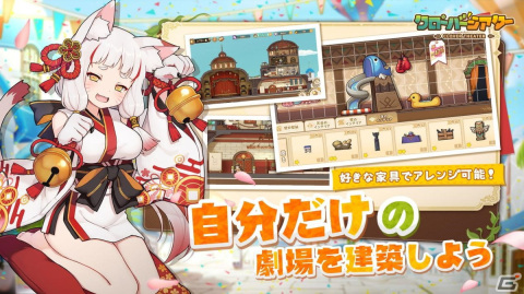 モンスター娘RPG「クローバーシアター」のAndroid向けクローズドβテストが4月20日より開催！応募受付もスタートの画像6