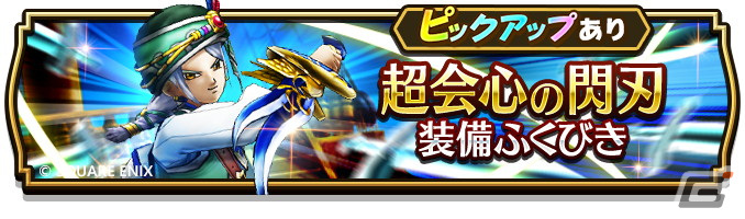 「ドラゴンクエストウォーク」にて「海賊アロン航海記～ゆうれい船を追え～」が開催！ダーマの試練には「海賊の試練」が追加の画像4