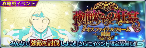 「テイルズ オブ ザ レイズ」にダオスとアスベルの終決魔鏡が登場！初回10連無料ガシャなど5周年キャンペーンも開催中の画像1