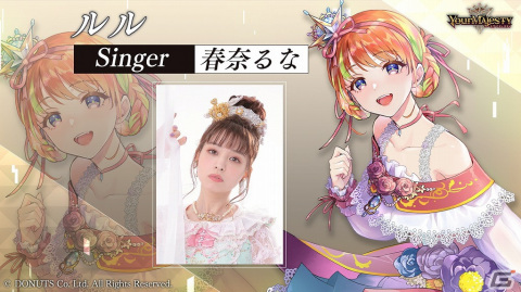 「ユアマジェスティ」Ilieさん、春奈るなさん、門山葉子さんが歌うイメージソング「だってプリンセスだもん！」のMVが公開！の画像3