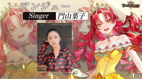 「ユアマジェスティ」Ilieさん、春奈るなさん、門山葉子さんが歌うイメージソング「だってプリンセスだもん！」のMVが公開！の画像4