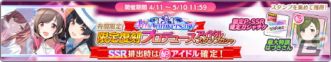 「シャニマス」4周年に向けて各ユニットの声優陣が出演する生配信を実施！「みんなでプロデューサーズカップキャンペーン」もの画像5