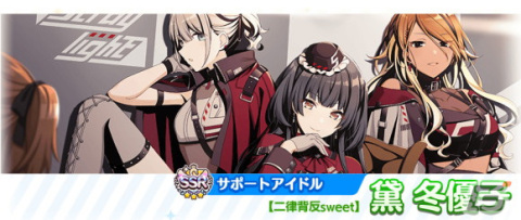 「シャニマス」4周年に向けて各ユニットの声優陣が出演する生配信を実施！「みんなでプロデューサーズカップキャンペーン」もの画像6