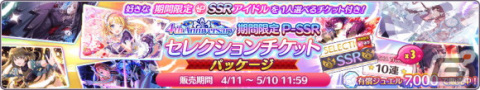 「シャニマス」4周年に向けて各ユニットの声優陣が出演する生配信を実施！「みんなでプロデューサーズカップキャンペーン」もの画像8