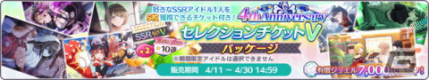 「シャニマス」4周年に向けて各ユニットの声優陣が出演する生配信を実施！「みんなでプロデューサーズカップキャンペーン」もの画像9