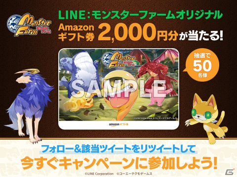 「LINE：モンスターファーム」2022年内にリリース！人気育成ゲームの完全新作がスマートフォン向けに登場の画像5