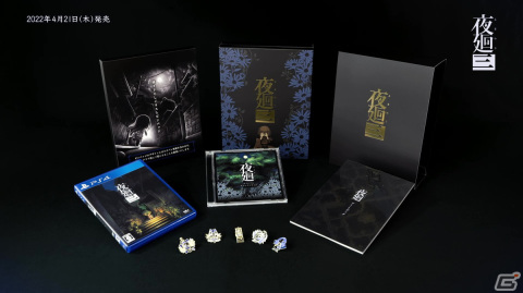 「夜廻三」Nippon1.jpショップ限定版紹介PVが公開！完売の限定版も再販決定の画像1