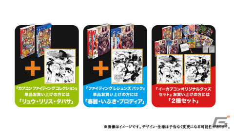 「カプコン ファイティング コレクション」パッケージ版の予約受付が開始！イーカプコンや店舗別特典の情報が公開の画像19