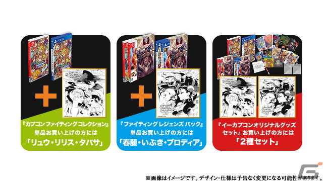 カプコン ファイティング コレクション」パッケージ版の予約受付