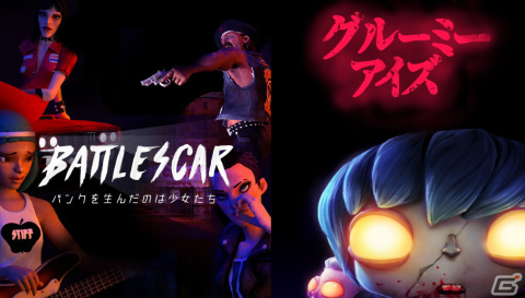 フランス発のVRゲーム「Battlescar」と「Gloomy Eyes」がMeta Quest/Steam向けに配信開始！の画像1