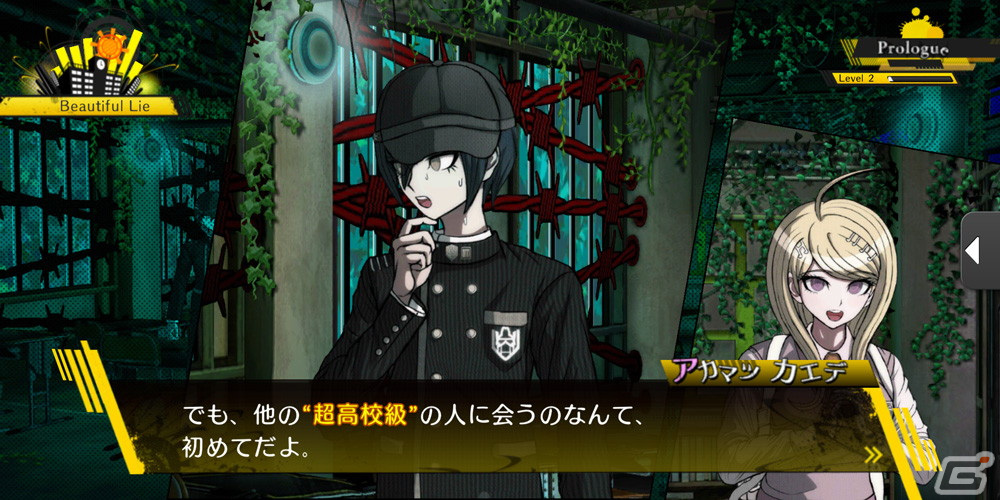 iOS/Android版「ニューダンガンロンパV3 みんなのコロシアイ新学期 Anniversary Edition」が配信開始！の画像1