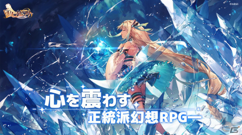 100人以上の個性的なキャラクターたちが織り成すスマホ向け正統派幻想RPG「エターナルツリー」の事前登録が開始！の画像1