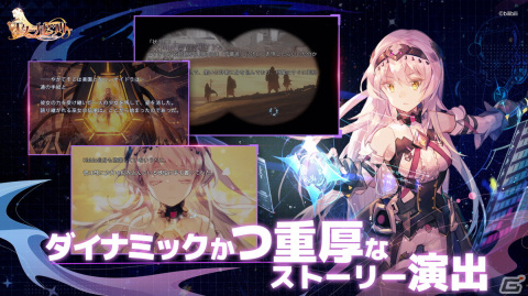 100人以上の個性的なキャラクターたちが織り成すスマホ向け正統派幻想RPG「エターナルツリー」の事前登録が開始！の画像10