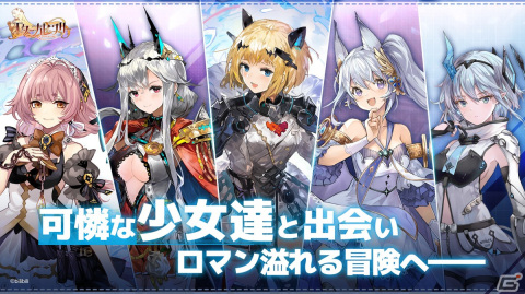 100人以上の個性的なキャラクターたちが織り成すスマホ向け正統派幻想RPG「エターナルツリー」の事前登録が開始！の画像8
