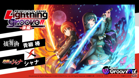 「D4DJ Groovy Mix」イベント＆ガチャ「電撃＆NBCユニバーサル30周年記念　Lightning groove!! 後編」開催！の画像5