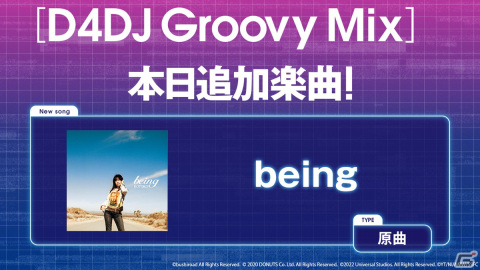 「D4DJ Groovy Mix」イベント＆ガチャ「電撃＆NBCユニバーサル30周年記念　Lightning groove!! 後編」開催！の画像8