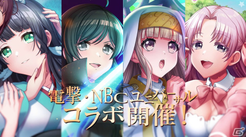 「D4DJ Groovy Mix」イベント＆ガチャ「電撃＆NBCユニバーサル30周年記念　Lightning groove!! 後編」開催！の画像9