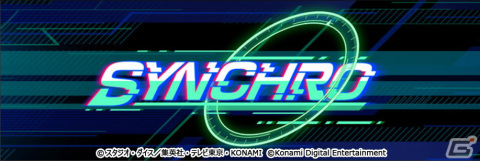 「遊戯王 マスターデュエル」にてレンタルデッキで参加できるイベント「シンクロ フェスティバル」が開始！レギュレーション情報も公開中の画像1