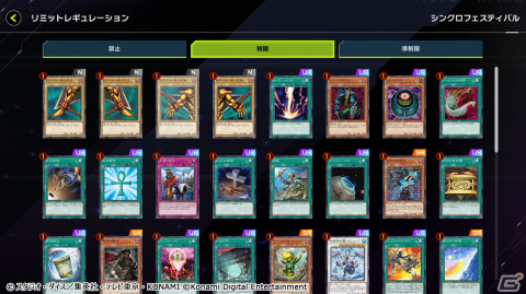 「遊戯王 マスターデュエル」にてレンタルデッキで参加できるイベント「シンクロ フェスティバル」が開始！レギュレーション情報も公開中の画像2