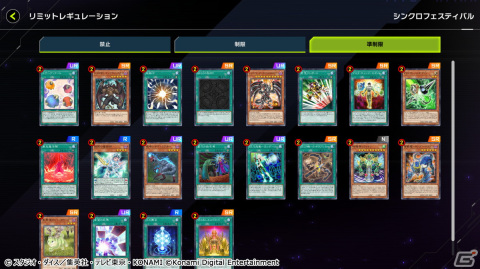 「遊戯王 マスターデュエル」にてレンタルデッキで参加できるイベント「シンクロ フェスティバル」が開始！レギュレーション情報も公開中の画像3
