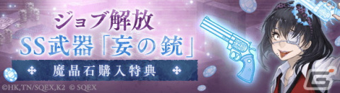 「SINoALICE」にてログインで蛇喰夢子/ブレイカー（CV：早見沙織）がもらえる「賭ケグルイ××」とのコラボが開始！の画像11