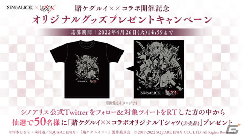 「SINoALICE」にてログインで蛇喰夢子/ブレイカー（CV：早見沙織）がもらえる「賭ケグルイ××」とのコラボが開始！の画像13