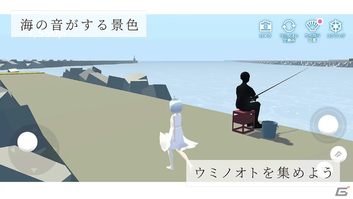 貝殻拾いアドベンチャー「ウミノオト」がAndroid向けに配信開始！海の音がする景色を集めていくことで明らかになる真実とはの画像3
