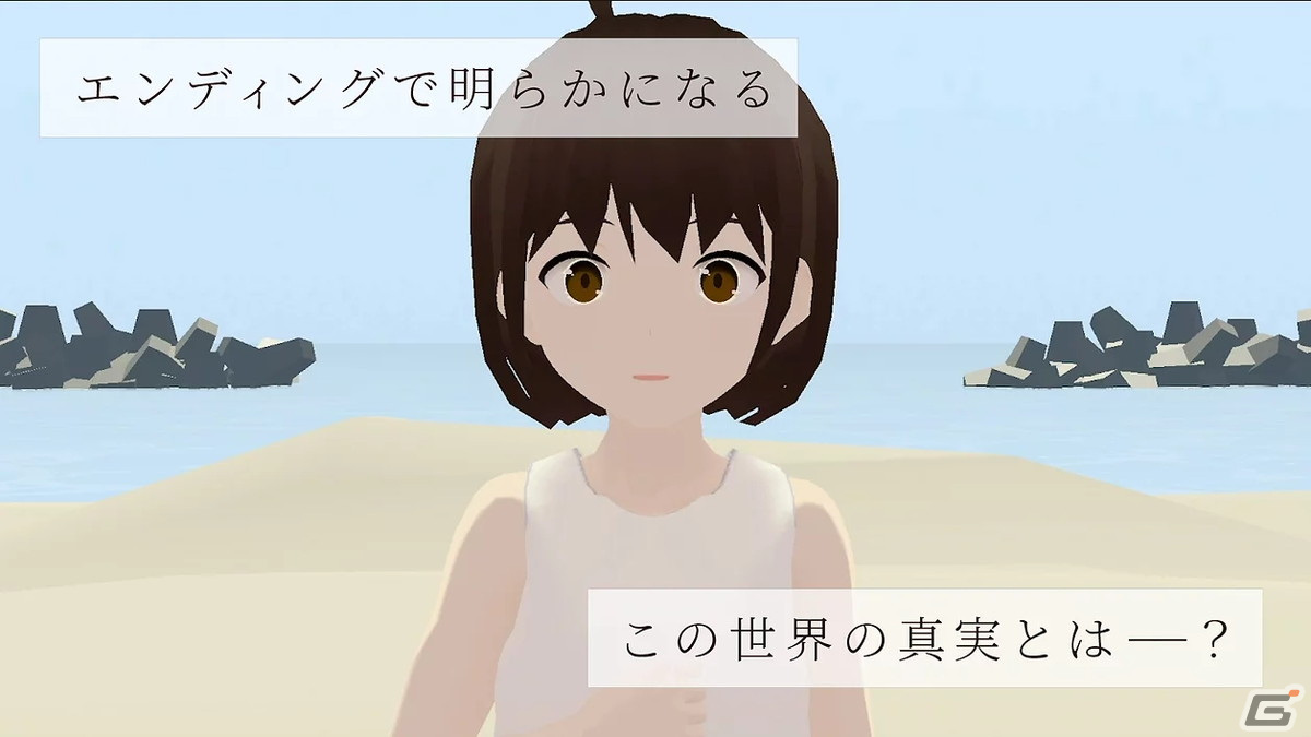貝殻拾いアドベンチャー「ウミノオト」がAndroid向けに配信開始！海の音がする景色を集めていくことで明らかになる真実とはの画像4