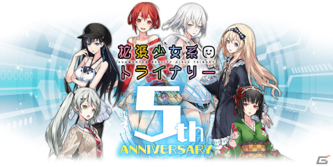 未開封　拡張少女系トライナリー　年次報告チャーム #2018-12　全部セット 拡張少女系トライナリー 4th ANNIVERSARY / ガストショップ