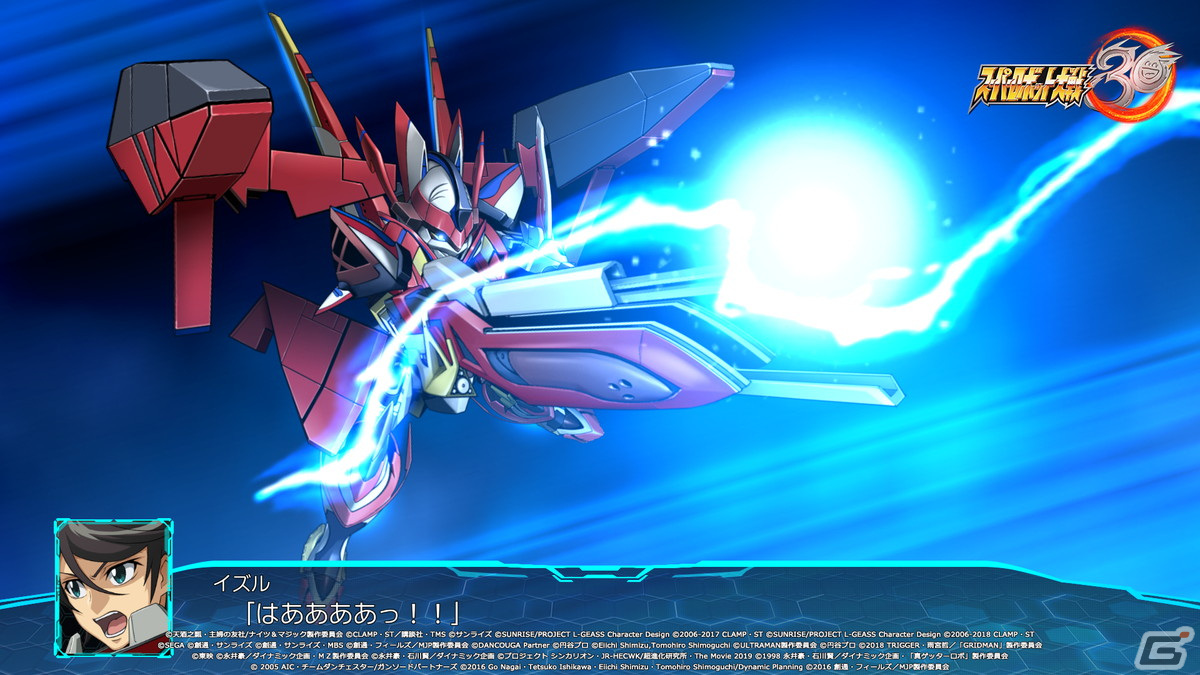 「スーパーロボット大戦30」の追加有料DLC「エキスパンションパック」が順次配信開始！の画像14