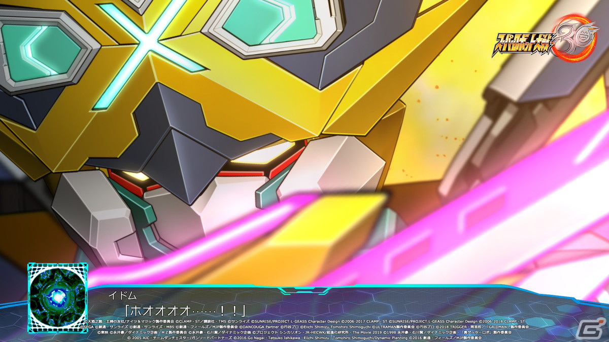 「スーパーロボット大戦30」の追加有料DLC「エキスパンションパック」が順次配信開始！の画像24