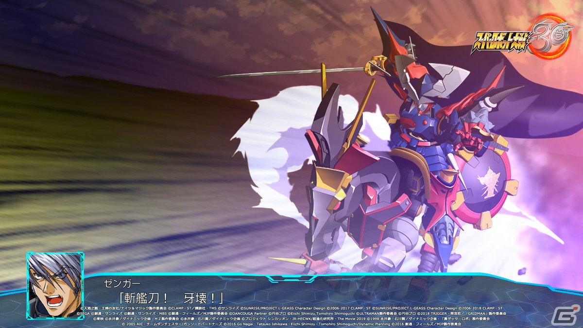 「スーパーロボット大戦30」の追加有料DLC「エキスパンションパック」が順次配信開始！の画像25