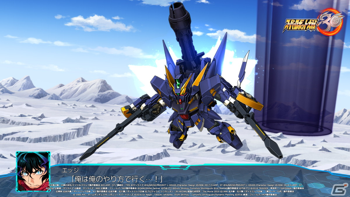 「スーパーロボット大戦30」の追加有料DLC「エキスパンションパック」が順次配信開始！の画像32