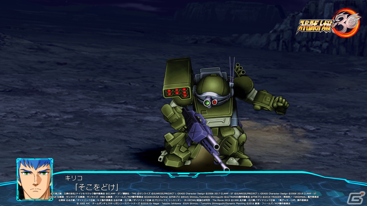 「スーパーロボット大戦30」の追加有料DLC「エキスパンションパック」が順次配信開始！の画像7