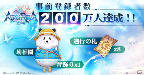 豊富な生活要素やキャラメイキングが楽しめるスマホ向けMMORPG「AZUREA-空の唄-」の正式サービスが開始！の画像3