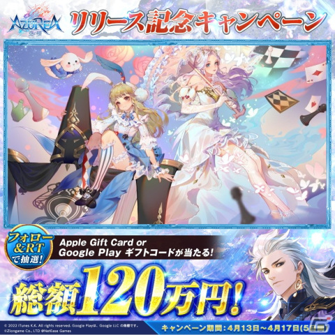 豊富な生活要素やキャラメイキングが楽しめるスマホ向けMMORPG「AZUREA-空の唄-」の正式サービスが開始！の画像4