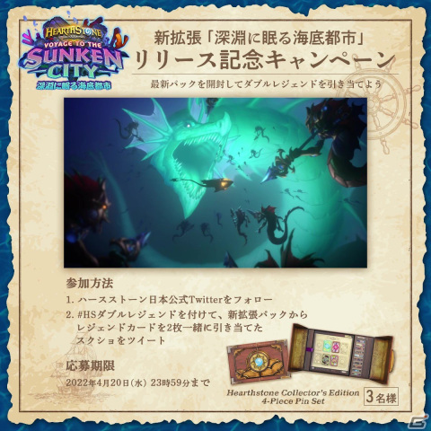 「ハースストーン」にて最新拡張版「深淵に眠る海底都市」がリリース！新たなキーワード「超大型」と「海底探査」が登場の画像11