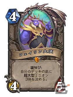 「ハースストーン」にて最新拡張版「深淵に眠る海底都市」がリリース！新たなキーワード「超大型」と「海底探査」が登場の画像5