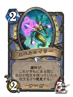 「ハースストーン」にて最新拡張版「深淵に眠る海底都市」がリリース！新たなキーワード「超大型」と「海底探査」が登場の画像8
