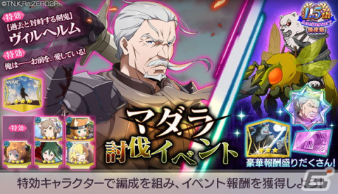 「Re:ゼロから始める異世界生活 Lost in Memories」にて新章3「犬鬼挽歌」の後半が配信開始！の画像11