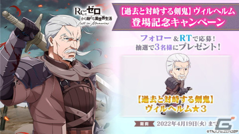 「Re:ゼロから始める異世界生活 Lost in Memories」にて新章3「犬鬼挽歌」の後半が配信開始！の画像14