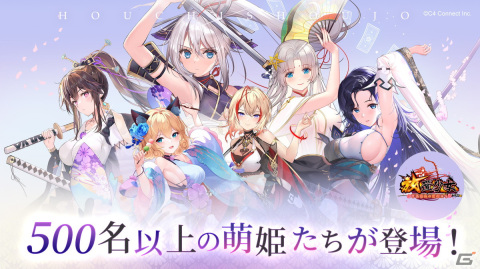 「放置少女～百花繚乱の萌姫たち～」のブラウザ版が配信開始！PCやタブレットなどの大画面でのプレイが可能にの画像4