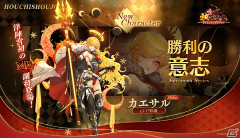 「放置少女～百花繚乱の萌姫たち～」のブラウザ版が配信開始！PCやタブレットなどの大画面でのプレイが可能にの画像9
