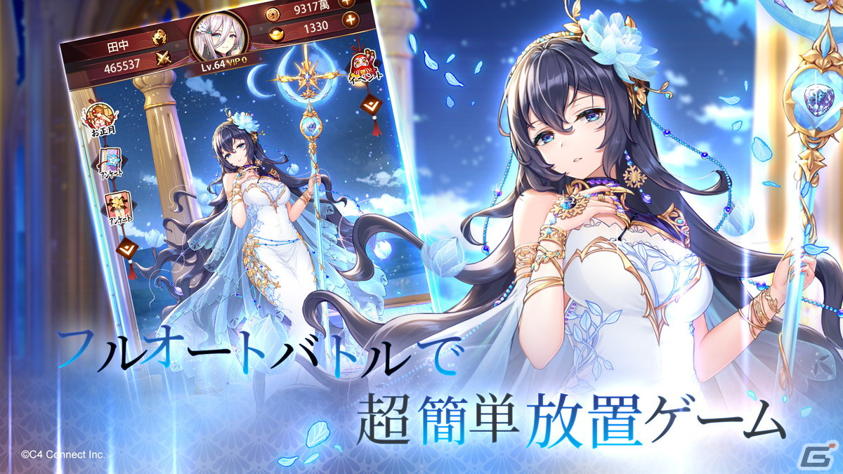 「放置少女～百花繚乱の萌姫たち～」のブラウザ版が配信開始！PCやタブレットなどの大画面でのプレイが可能にの画像2