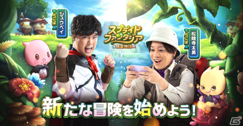 「スプライトファンタジア -精霊物語-」のイメージキャラクターにお笑いコンビのぺこぱが就任！ぺこぱによる紹介動画やWEB CMが公開の画像2