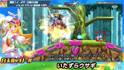 「ロックマンX DiVE」にイースター仕様のロールが初登場！ロールのダイヴカードが獲得できるイベントステージも登場の画像3